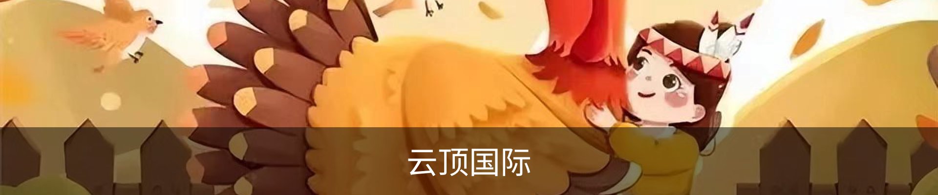 云顶国际